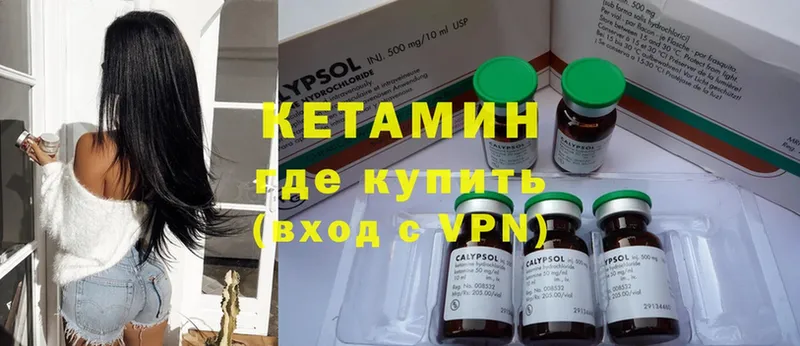 купить закладку  Безенчук  Кетамин VHQ 