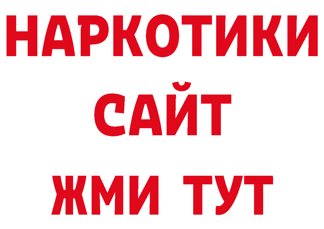 ГЕРОИН гречка вход нарко площадка ОМГ ОМГ Безенчук